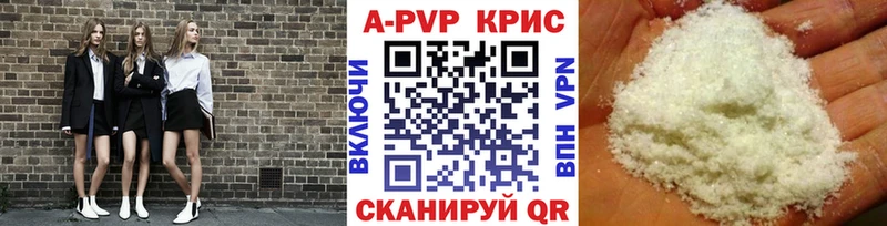 A-PVP крисы CK  Обь 