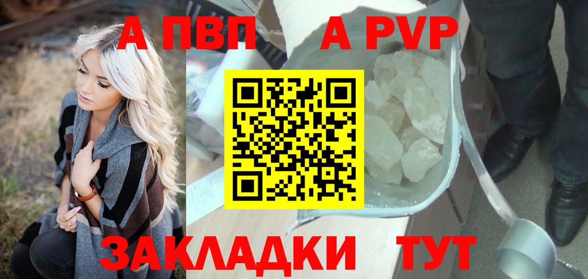 Обь  Альфа ПВП СК КРИС  Alfa_PVP Crystall  Alpha PVP  Альфа ПВП Соль  Вход с VPN 