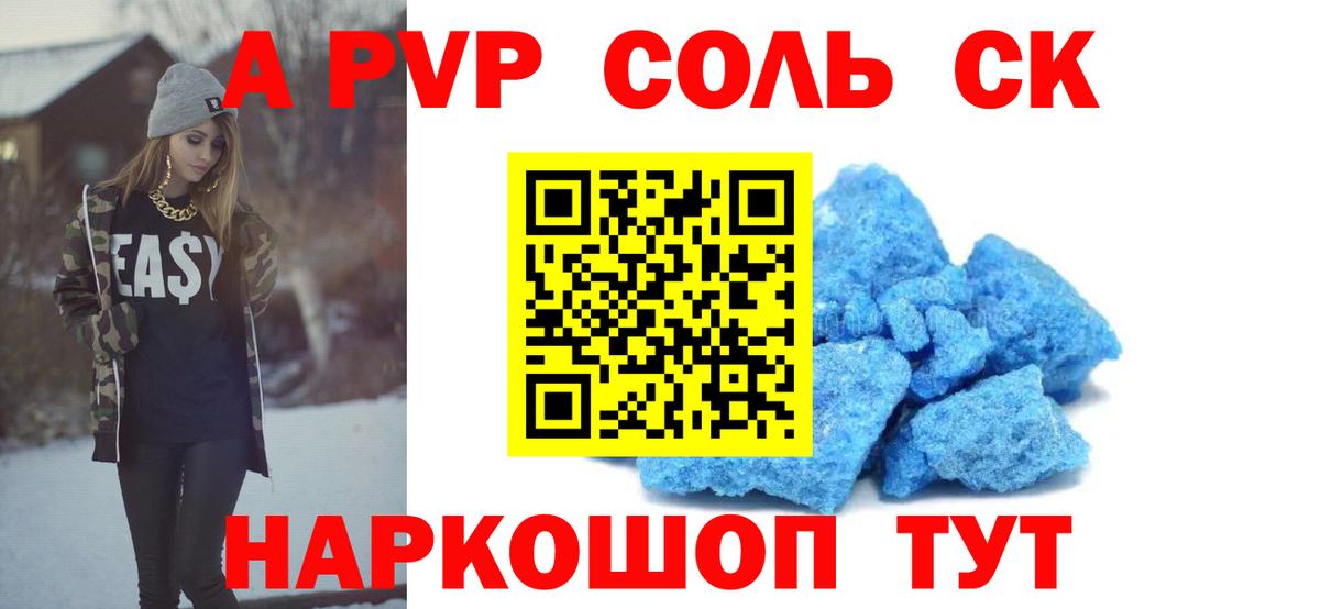 APVP СК КРИС Обь