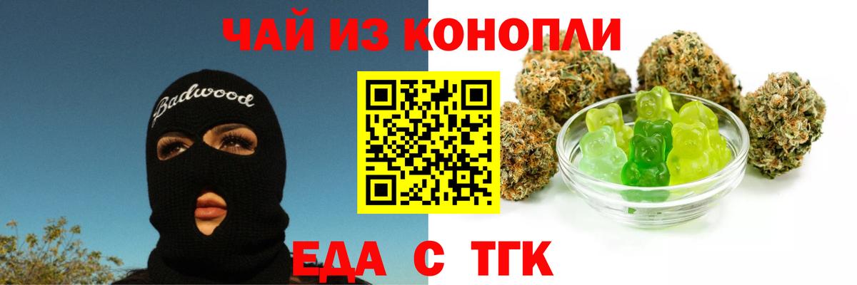 Обь  Печенье с ТГК конопля  Вход с VPN 