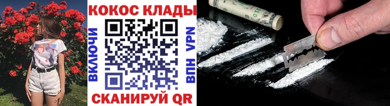 Cocaine VHQ  где найти наркотики  Обь 