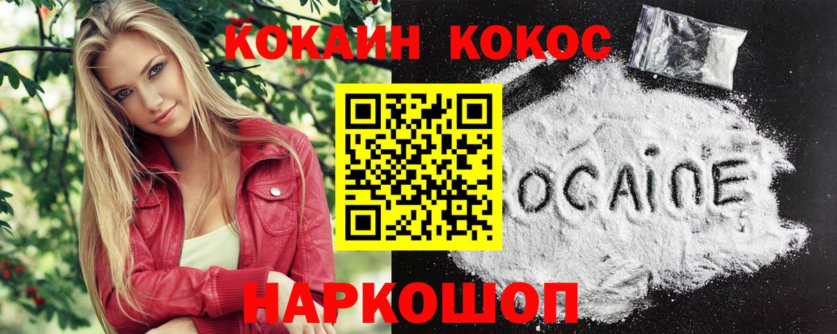 Cocaine Columbia  Вход с VPN  Cocaine FishScale  Обь 