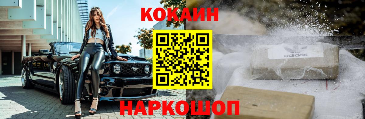 КОКАИН FishScale Обь