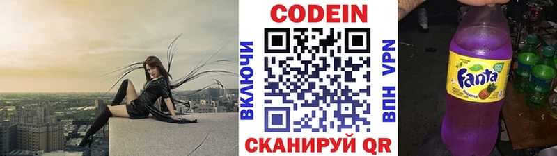 Codein напиток Lean (лин)  магазин  наркотиков  Обь 