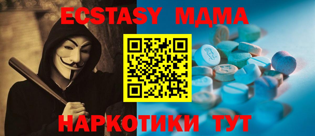 Ecstasy 300 mg  Ecstasy 300 mg  Вход с VPN  Обь 