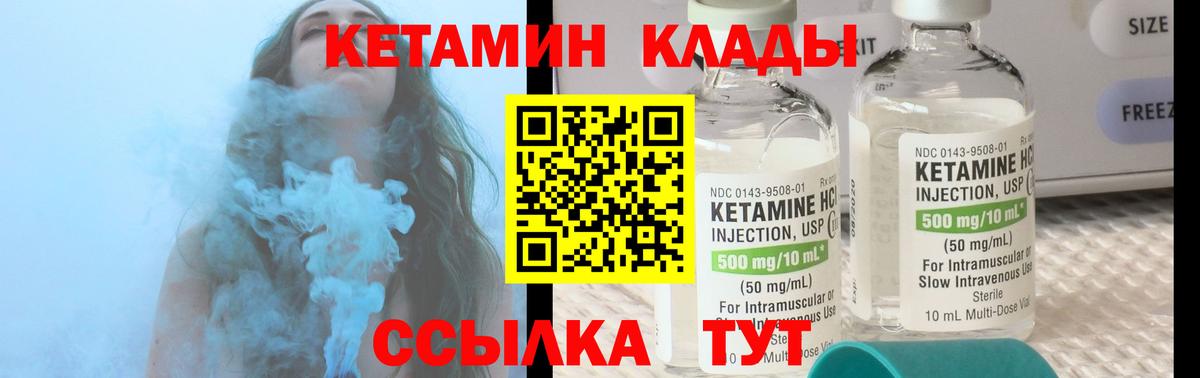 Кетамин ketamine  КЕТАМИН ketamine  Вход с VPN  Обь 