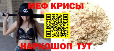 меф Кингисепп