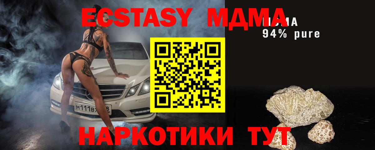 MDMA молли Обь