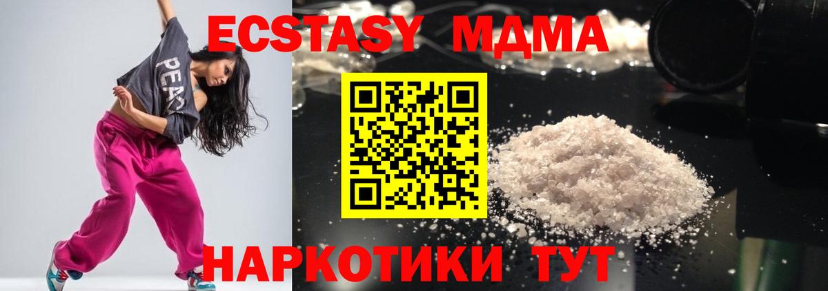 Обь  MDMA молли  МДМА молли  Вход с VPN 
