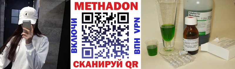 Метадон VHQ  купить наркотики сайты  Обь 