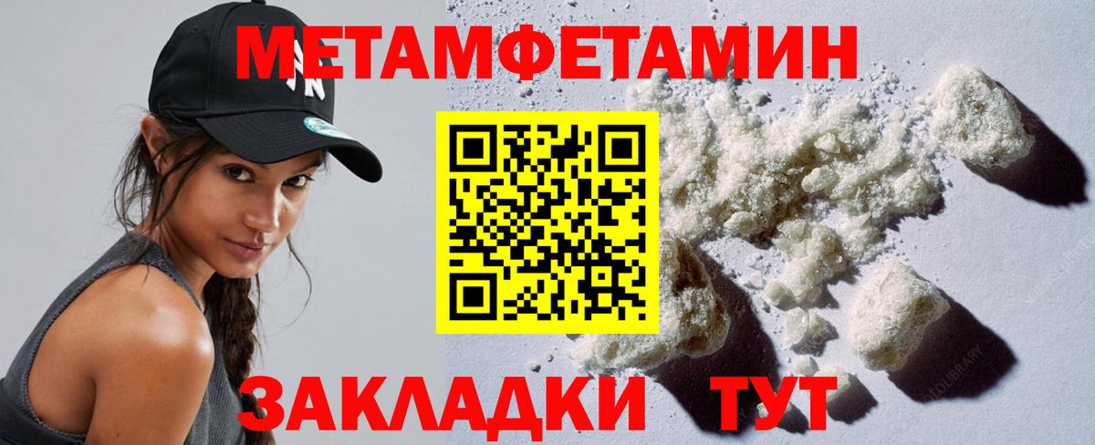 Метамфетамин пудра Обь